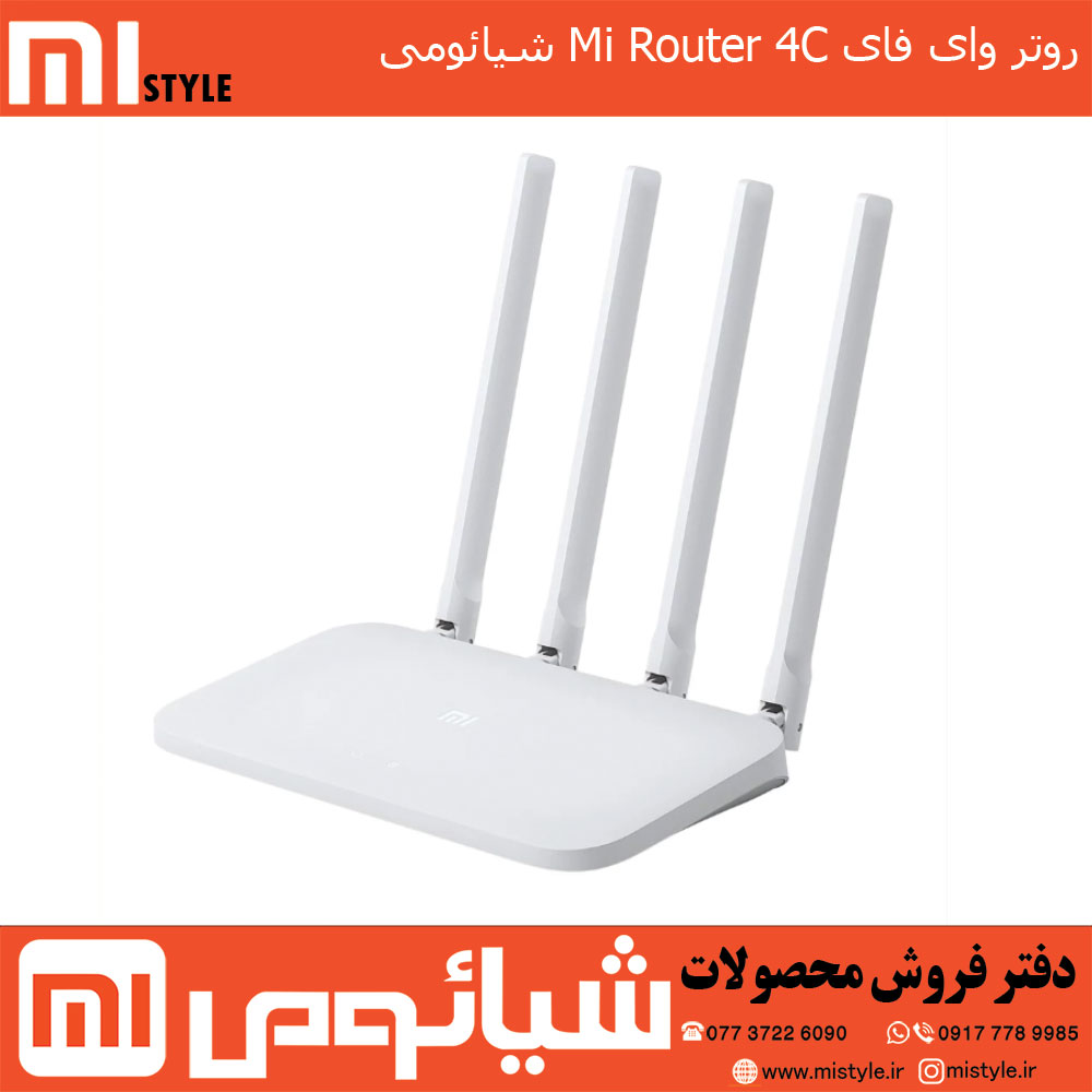 روتر وای فای Mi Router 4C شیائومی