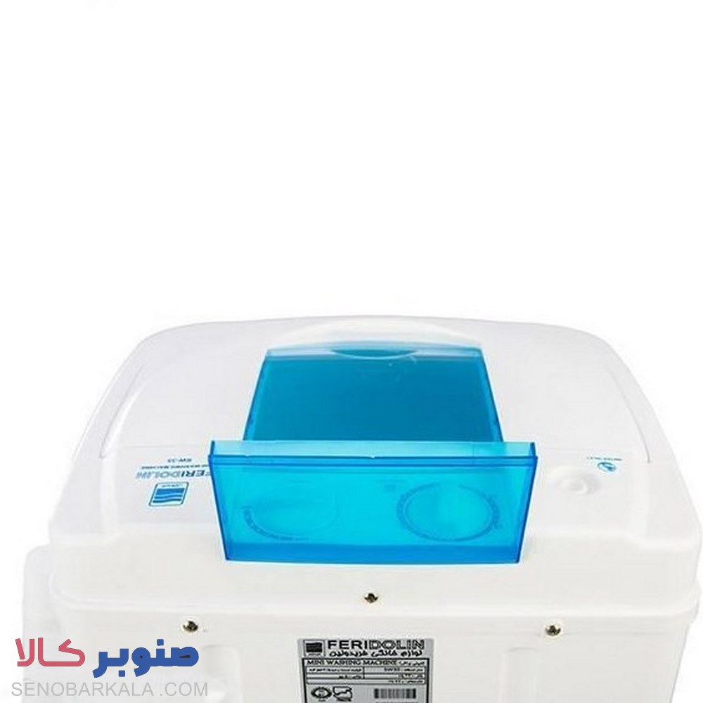 مینی واش فریدولین مدل SW35B — تصویر ۴