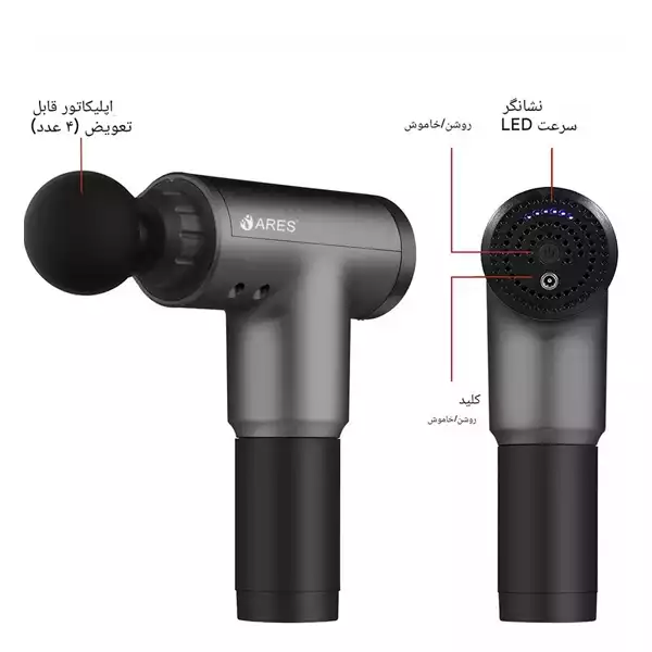 ماساژور تفنگی بدن ارس مدل ARES RS G101 — تصویر ۴