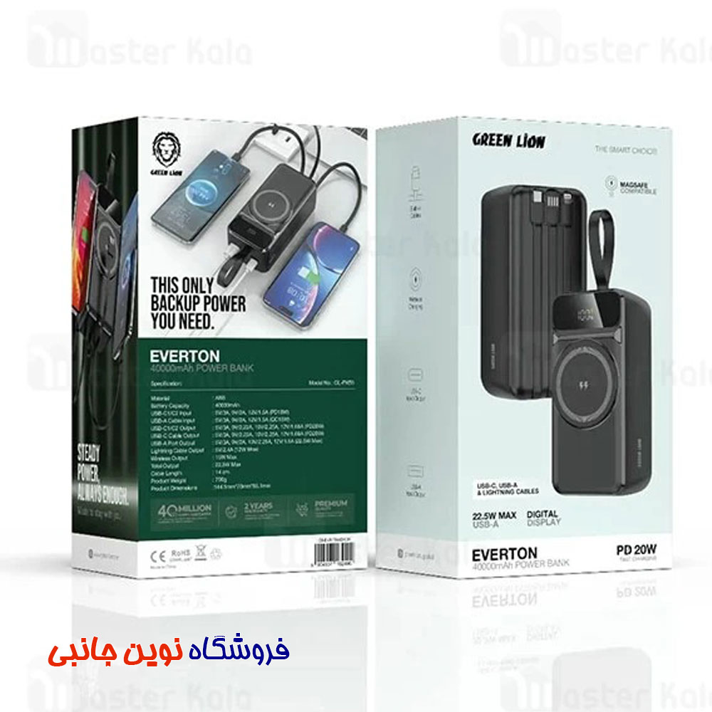پاوربانک وایرلس گرین لاین مدل Everton ظرفیت 40000 میلی آمپر | Green Lion Everton GNEVRTN40KBK PowerBank 40000mAh PD 22.5W ( تک / عمده ) — تصویر ۴