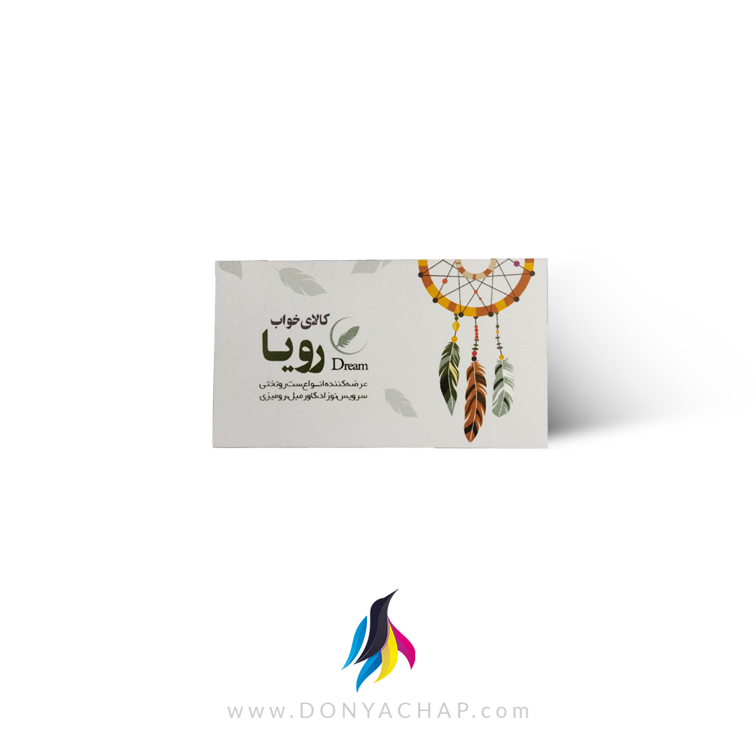 کارت ویزیت کارتی 300 گرم