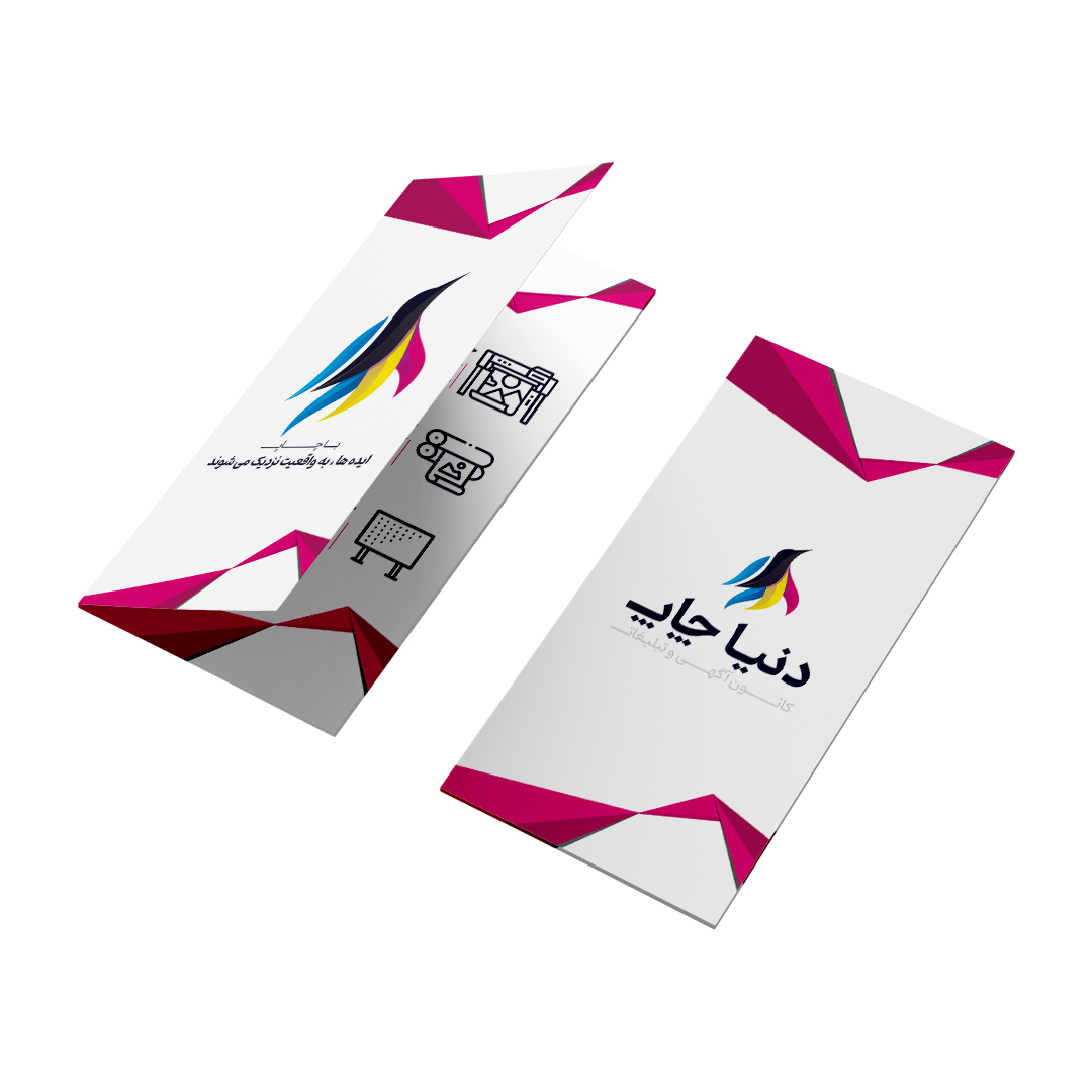 بروشور تحریر 80 گرم