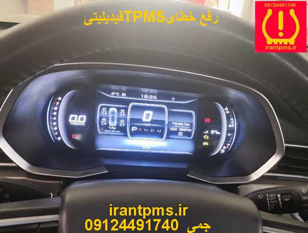 سنسور باد لاستیک فیدیلیتی پرایم — تصویر ۶