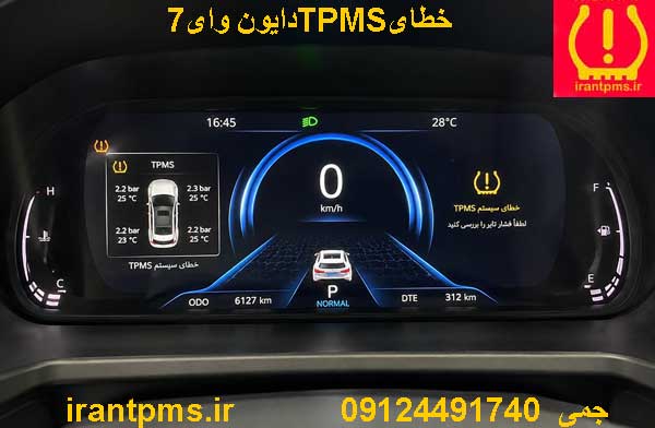 سنسور باد لاستیک وایون وای7 — تصویر ۳