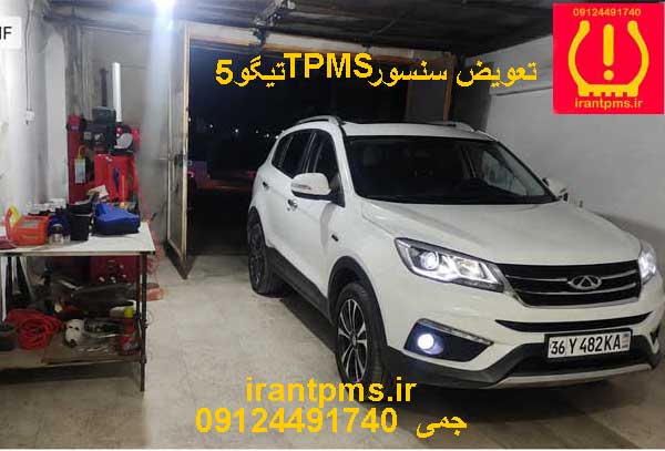 سنسور باد لاستیک تیگو5