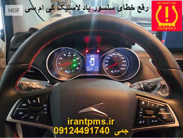 سنسور باد لاستیک کی ام سی SR3 — تصویر ۶