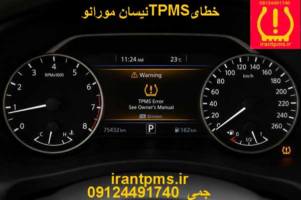 سنسور باد لاستیک نیسان مورانو — تصویر ۳