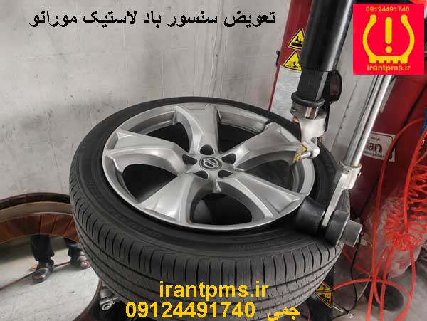 سنسور باد لاستیک نیسان مورانو — تصویر ۴