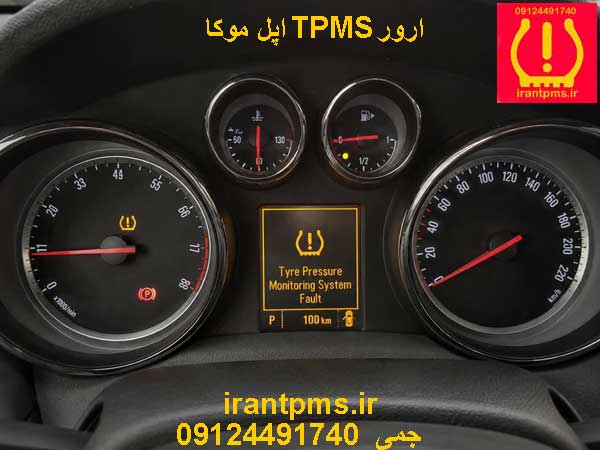 سنسور باد لاستیک اپل موکا — تصویر ۳