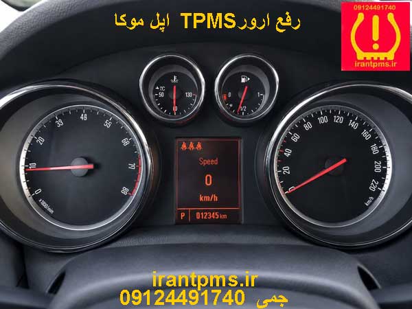 سنسور باد لاستیک اپل موکا — تصویر ۵