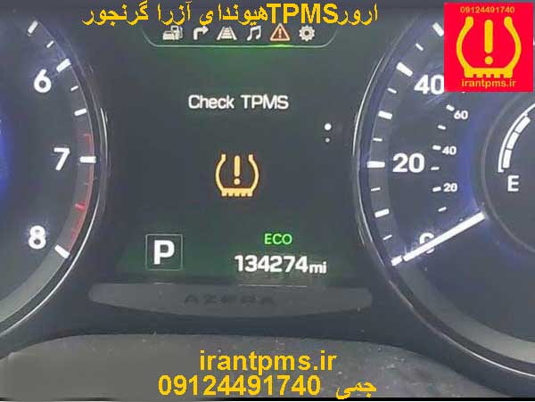 سنسور باد لاستیک هیوندای آزرا گرنجور — تصویر ۳