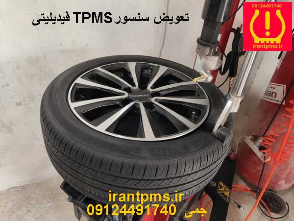 سنسور باد لاستیک فیدیلیتی — تصویر ۴