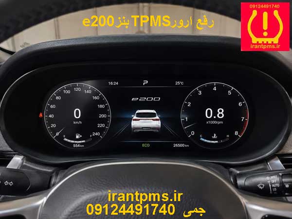 سنسور باد لاستیک بنز E200 — تصویر ۴