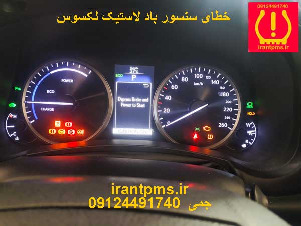 سنسور باد لاستیک لکسوس NX — تصویر ۳