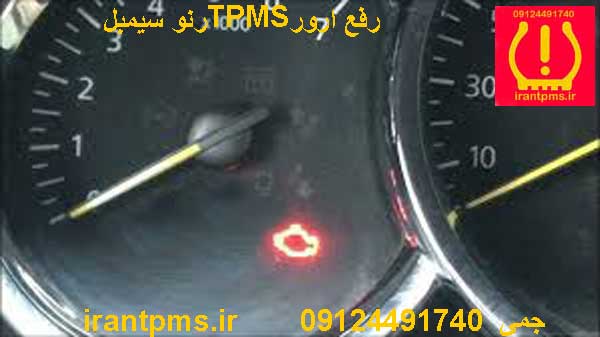 سنسور باد لاستیک رنو سیمبل — تصویر ۵