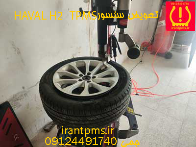سنسور باد لاستیک HAVAL H2 (TPMS) — تصویر ۴