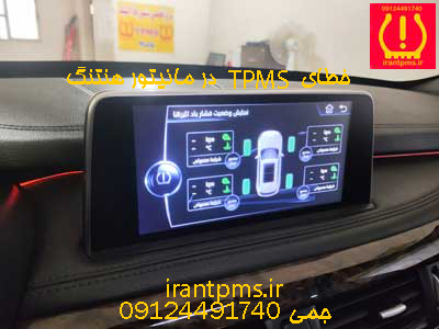سنسور باد لاستیک TPMS هنتنگ — تصویر ۳