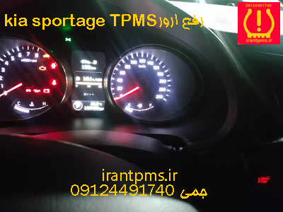 سنسور باد لاستیک کیا اسپورتیج — تصویر ۴