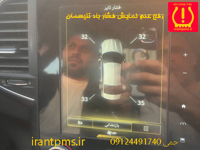 سنسور باد لاستیک رنو تلیسمان — تصویر ۵