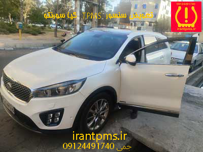 سنسور باد لاستیک کیا سورنتو — تصویر ۲