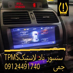 سنسور باد لاستیک سمند سورن — تصویر ۳