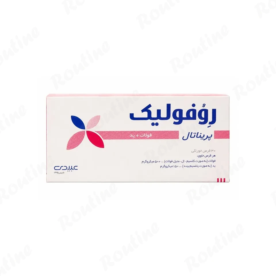 قرص روفولیک پریناتال عبیدی 30 عددی