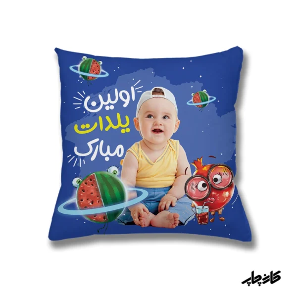 کوسن اولین یلدات مبارک — تصویر ۲