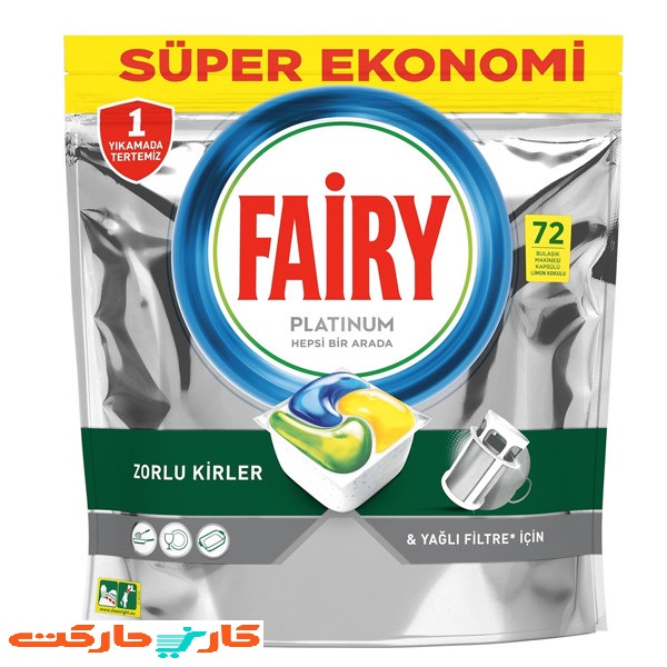 قرص ماشین ظرفشویی فیری FAIRY پلاتینیوم 72 عددی — تصویر ۴