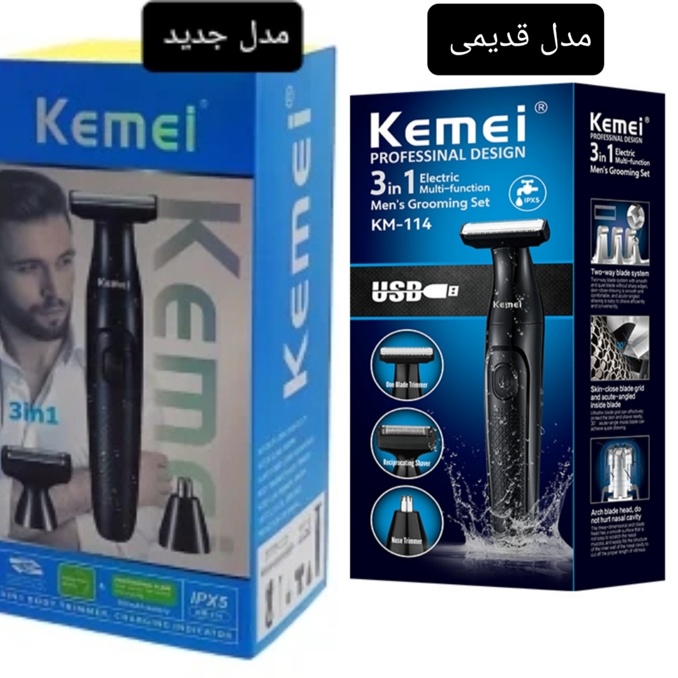 ماشین اصلاح سه کاره کیمی مدل KM-114 جدید