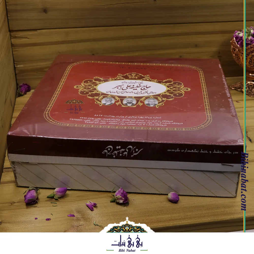 کیک یزدی حاج خلیفه علی رهبر — تصویر ۳