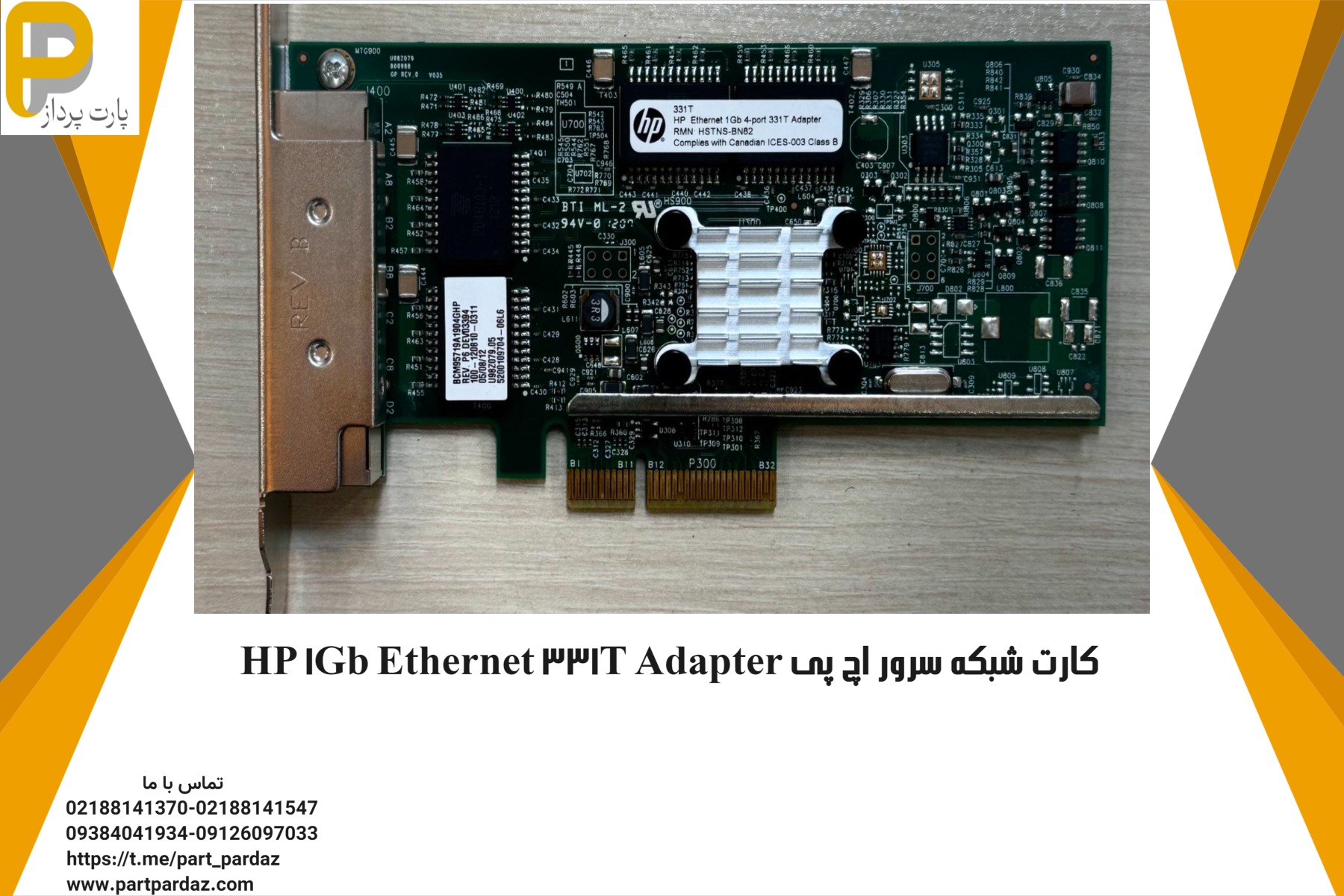 کارت شبکه سرور اچ پی HP Ethernet 1Gb 4-Port 331T Adapter