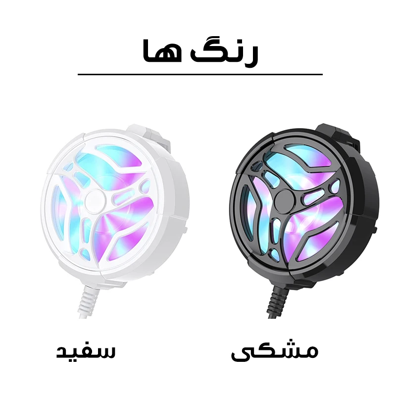 فن خنک کننده گوشی مدل PUBG-AL01 — تصویر ۳
