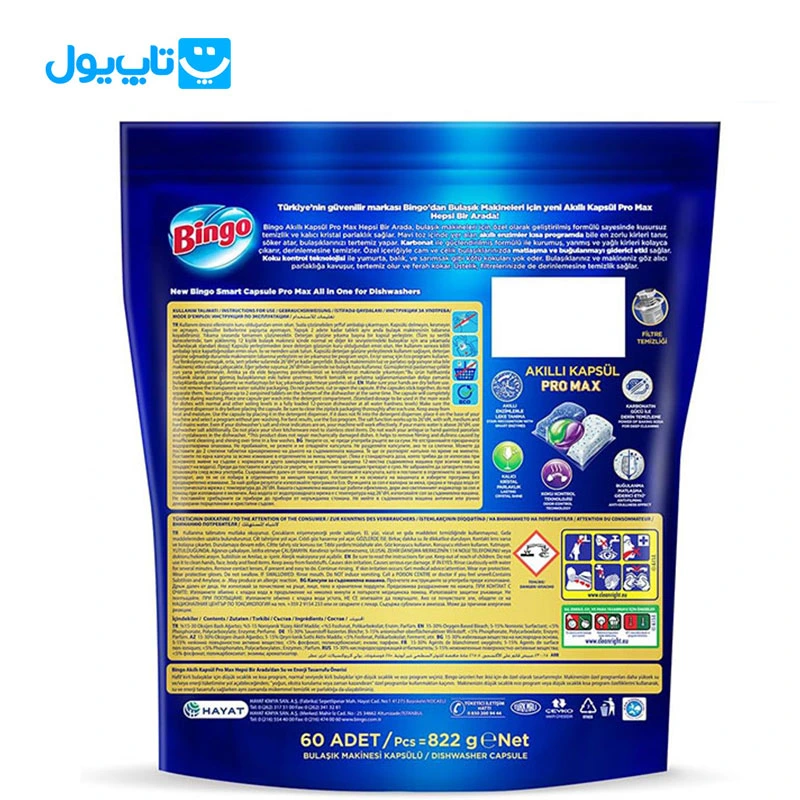 قرص ماشین ظرفشویی بینگو Bingo مدل پرومکس بسته 60 عددی — تصویر ۴