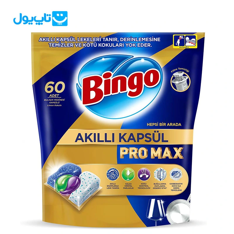 قرص ماشین ظرفشویی بینگو Bingo مدل پرومکس بسته 60 عددی — تصویر ۳