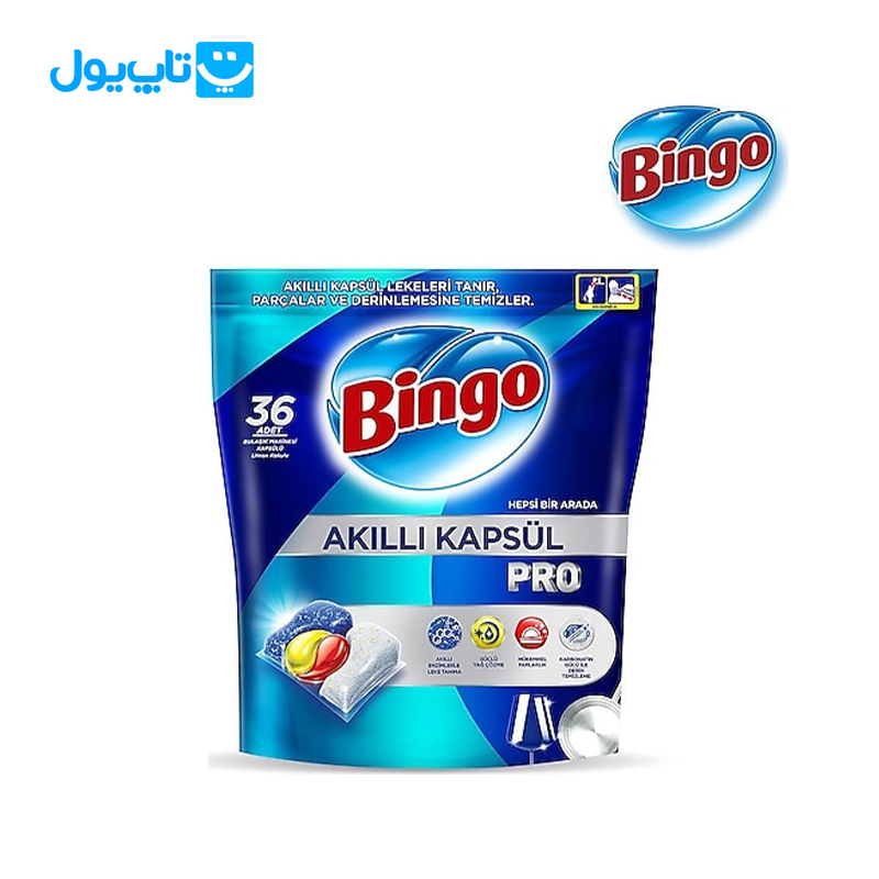 قرص ماشین ظرفشویی بینگو Bingo مدل پرو بسته 36 عددی — تصویر ۳
