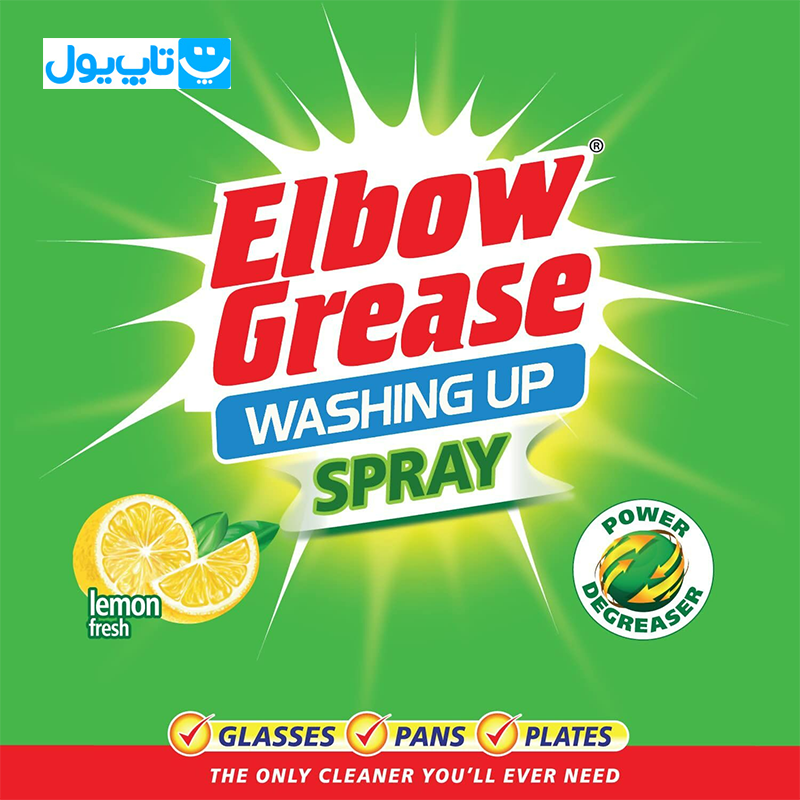 اسپری ظرفشویی البو گریس Elbow Grease با رایحه لیمو حجم 500 میلی لیتر — تصویر ۴