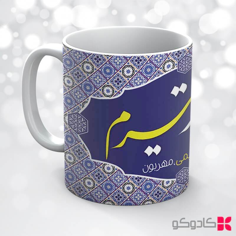 ماگ تولد تیر کد 4000 — تصویر ۴