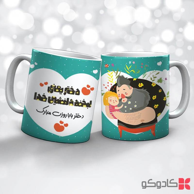 ماگ روز دختر کد 18016 — تصویر ۲