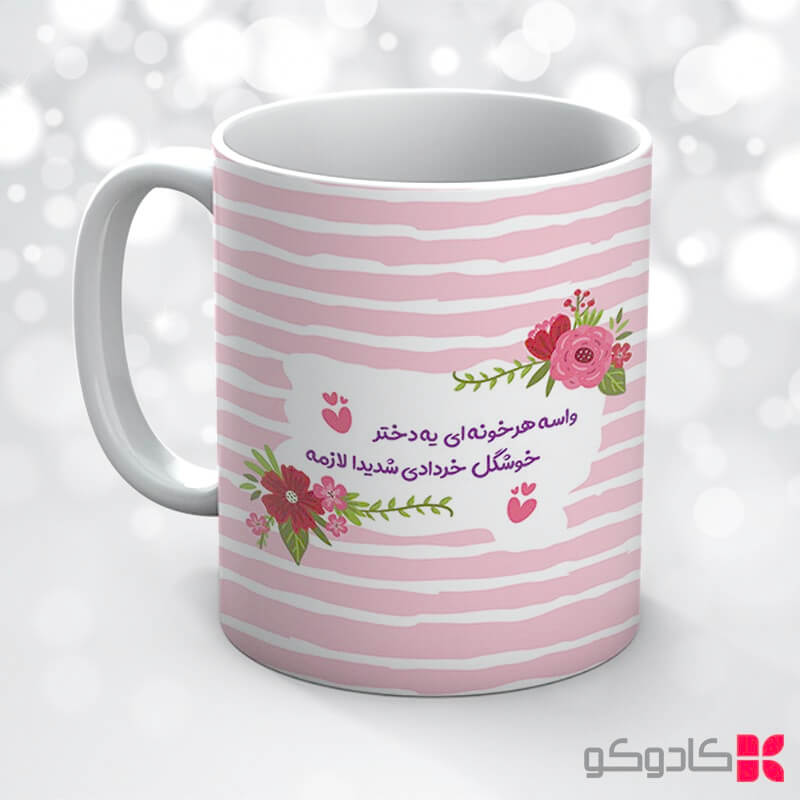 ماگ تولد خرداد کد 3019 — تصویر ۴