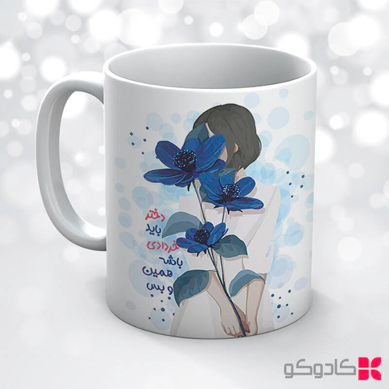 ماگ تولد خرداد کد 3015 — تصویر ۴