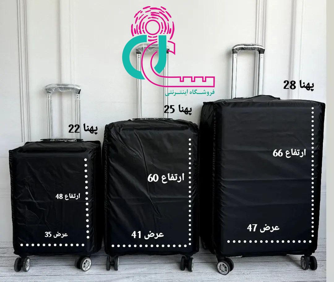 کاور چمدان بزرگ
