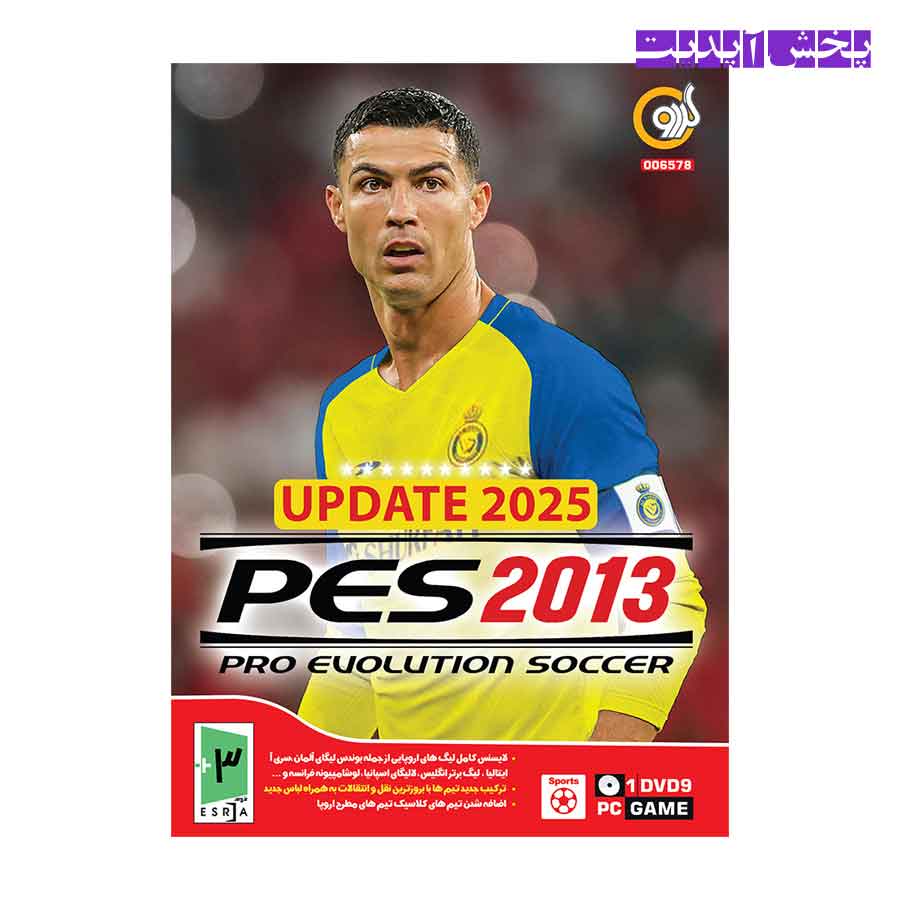 بازی کامپیوتر PES 2013 Pro Euolution Soccer Update 2025 PC گردو