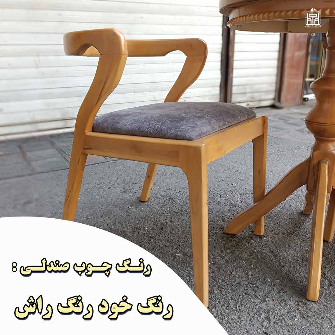 صندلی چوب راش مدل رونیز دسته منحنی — تصویر ۷