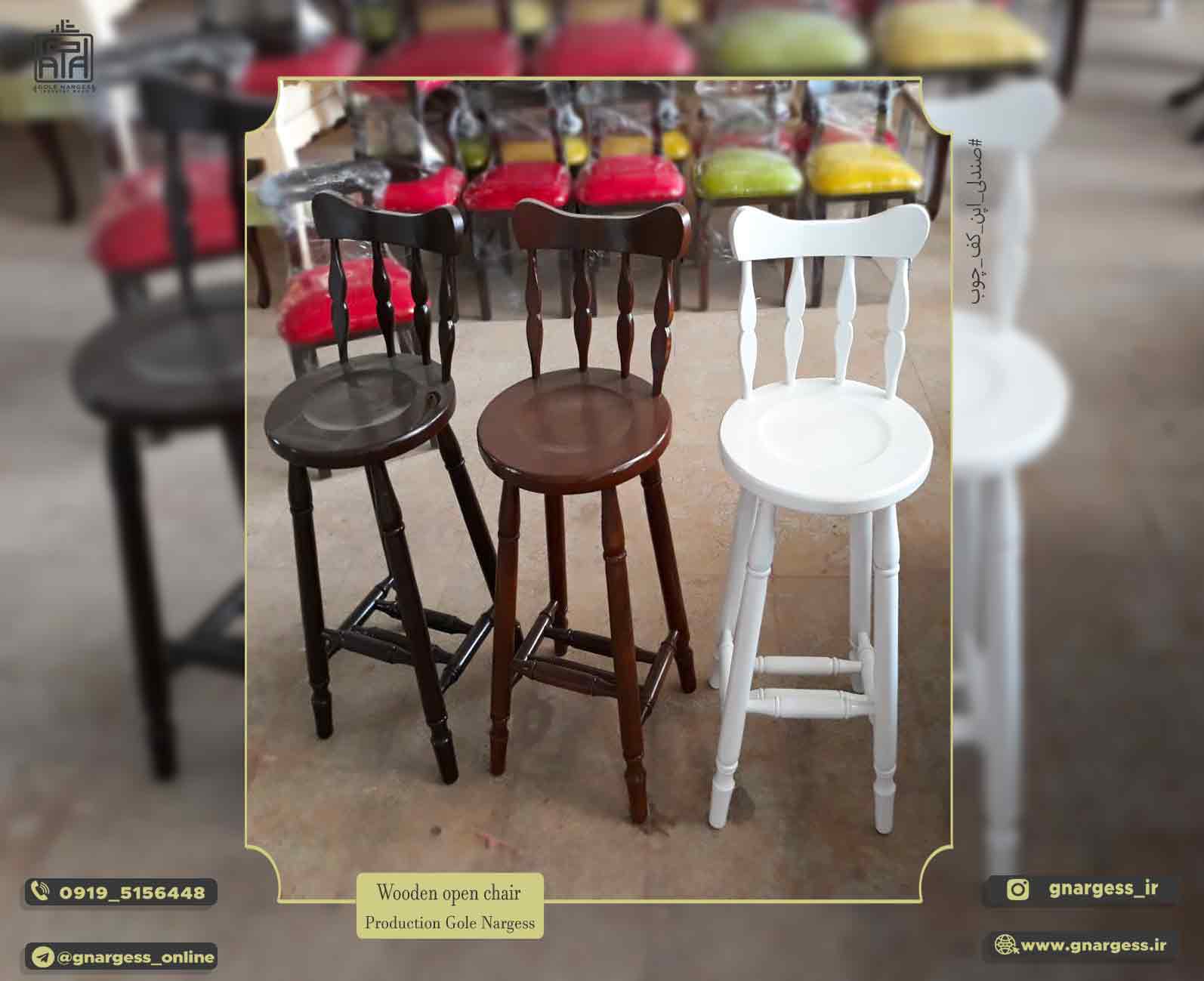 صندلی اپن خرگوشی خراطی کلاف چوب — تصویر ۳