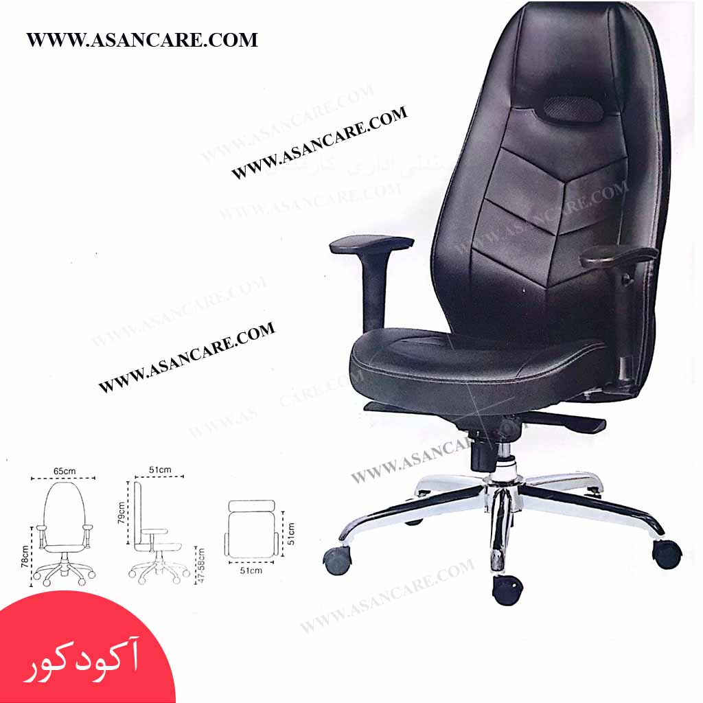 صندلی مدیریت اداری مدل M2012 راشل — تصویر ۳