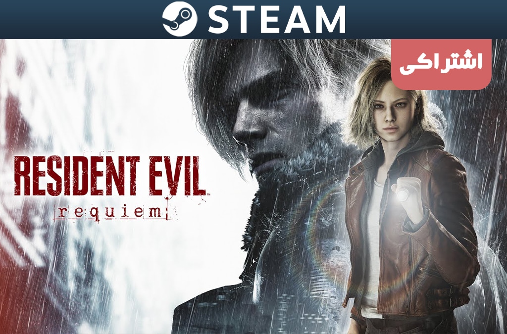 اکانت اشتراکی استیم Resident Evil Requiem — تصویر ۲
