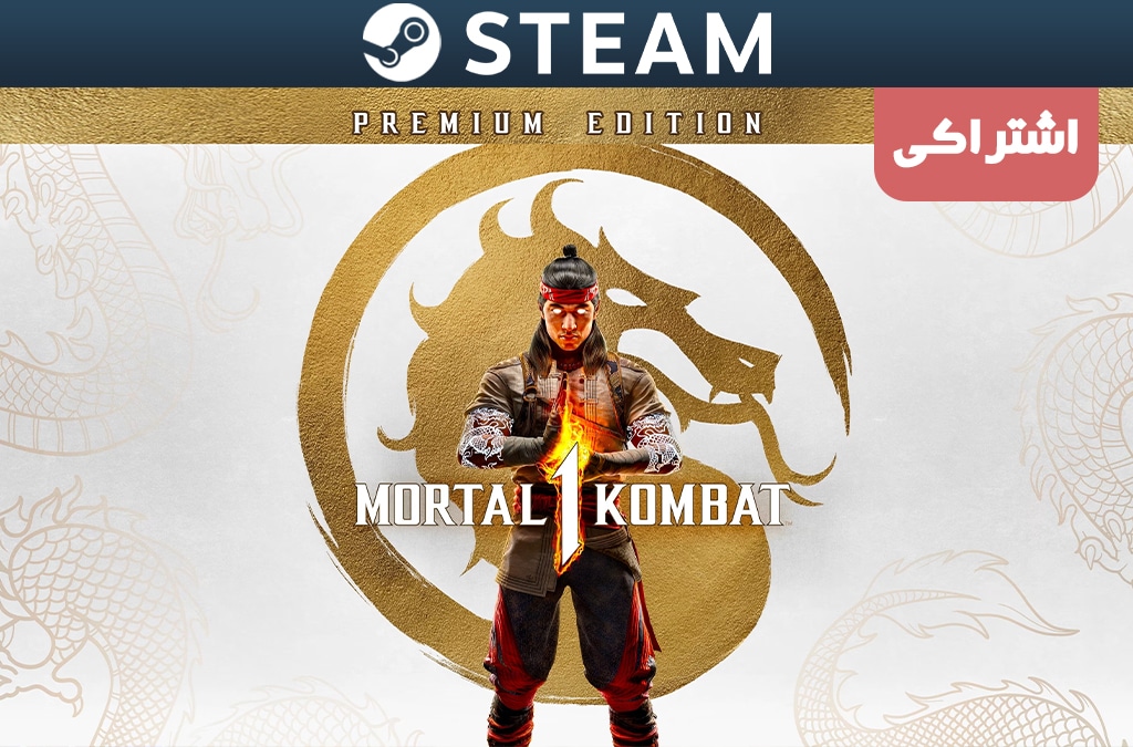 اکانت اشتراکی استیم Mortal Kombat 1 Premium Edition — تصویر ۲
