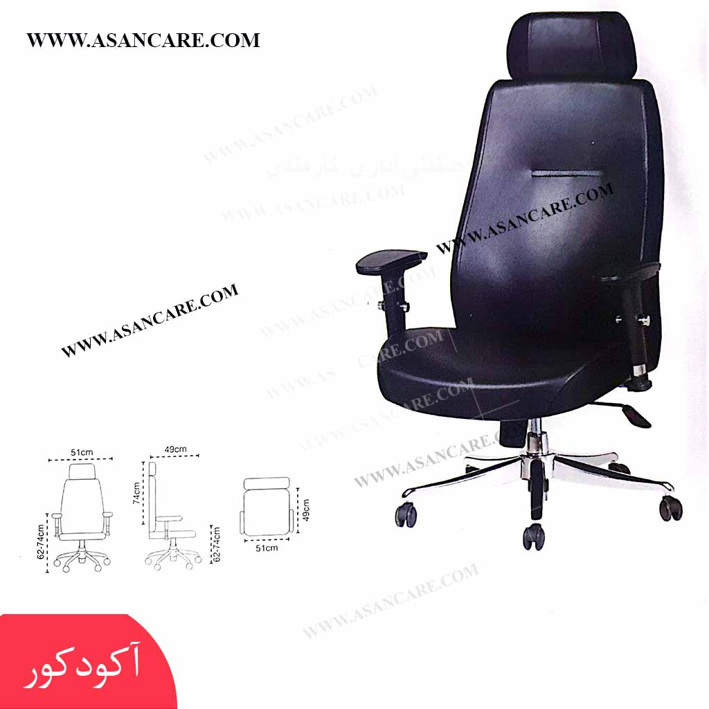 صندلی مدیریت اداری مدل M2060 راشل — تصویر ۳