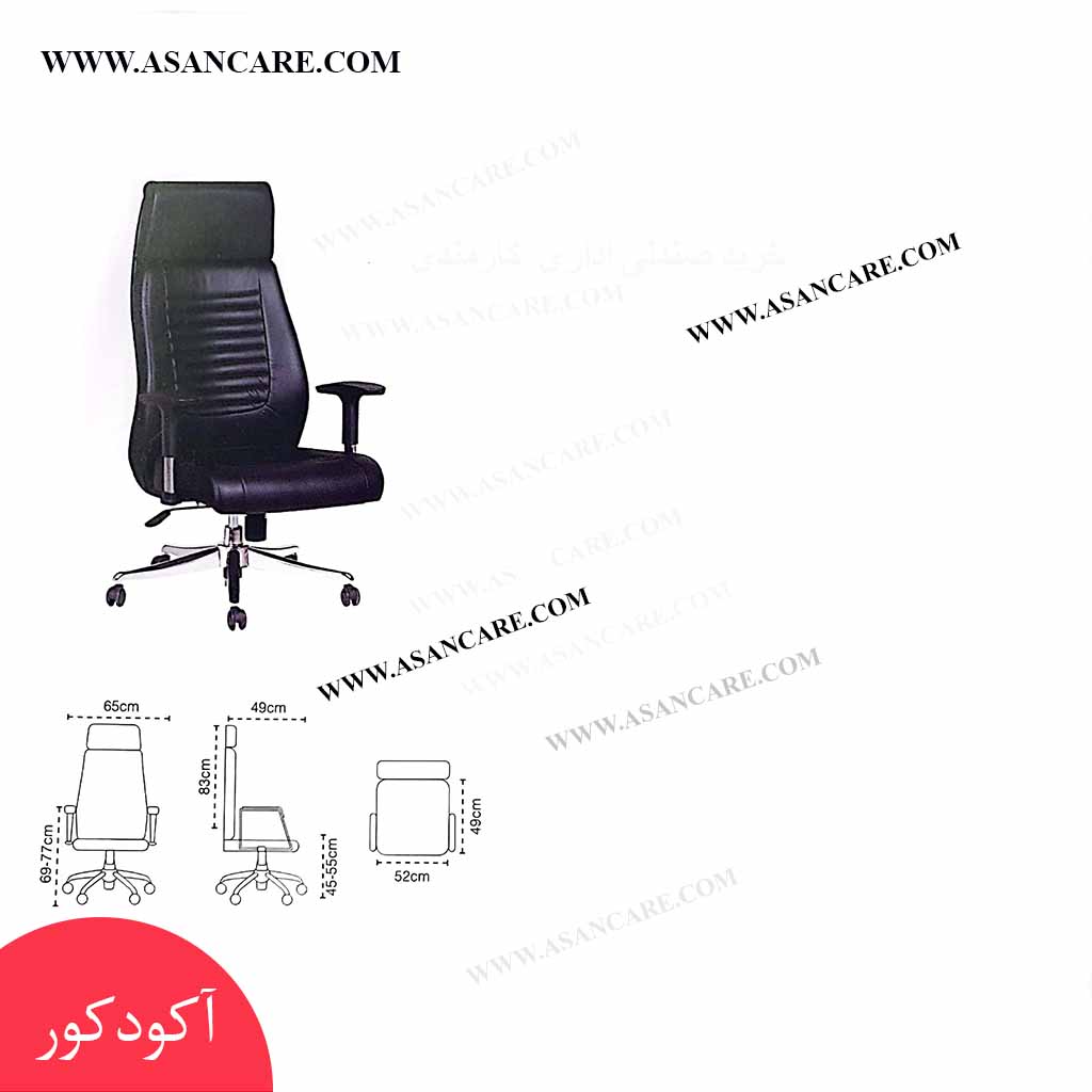 صندلی مدیریت اداری مدل M4030 راشل — تصویر ۳