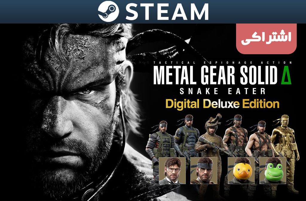 اکانت اشتراکی استیم METAL GEAR SOLID Δ: SNAKE EATER Deluxe Edition — تصویر ۲